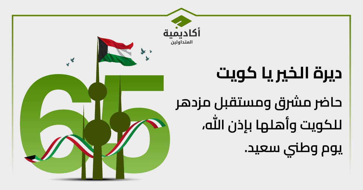 أكاديمية المتداولين tweet media