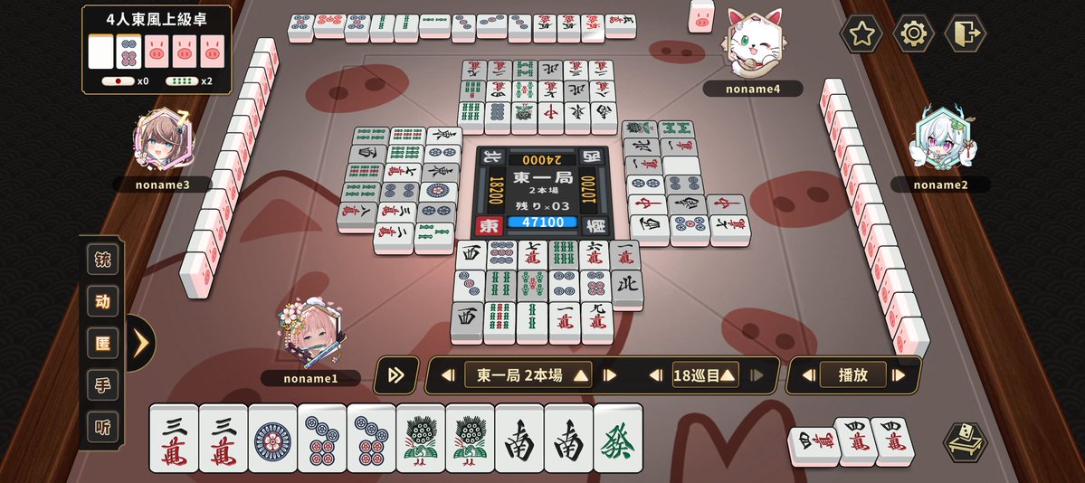 七対子一向聴ですが聴牌(テンパイ)に持っける自信が無いのです