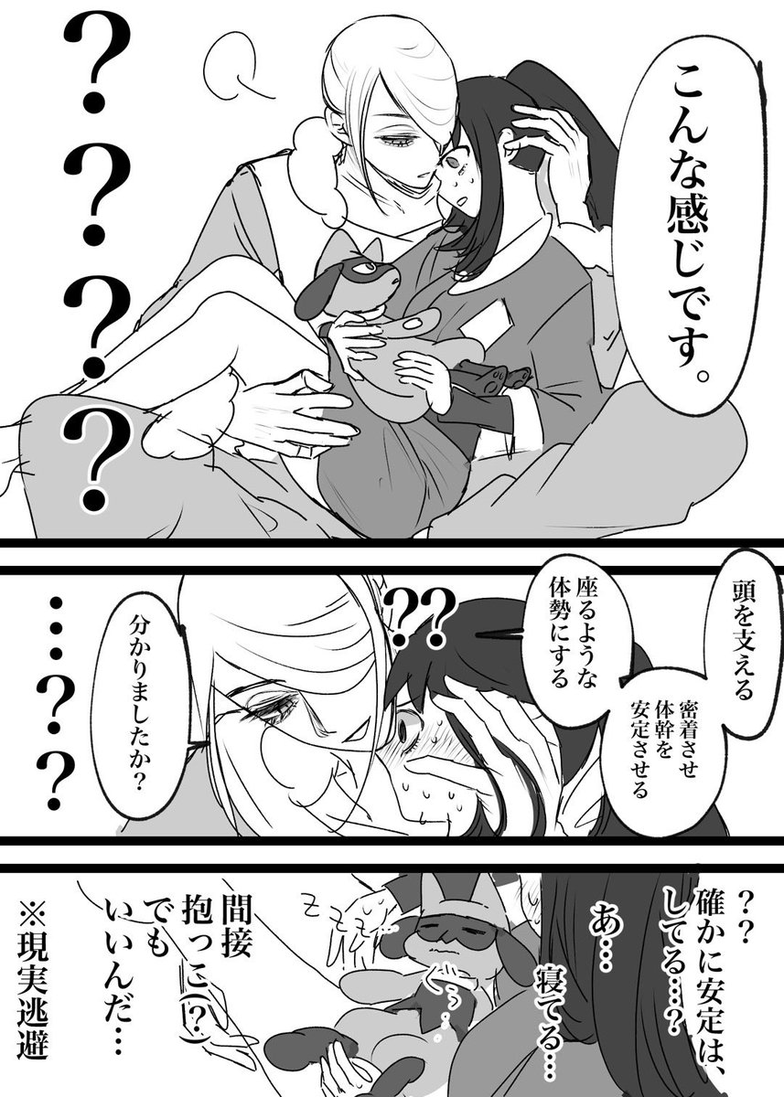 ウォショ、抱っこ 