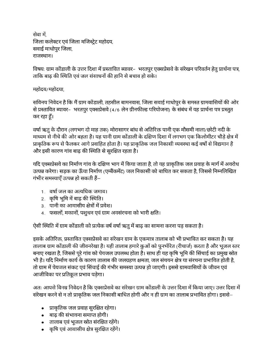 Vikram Singh Meena(SATTAVAN),ਵਿਕਰਮ ਪੰਜਾਹ tweet media