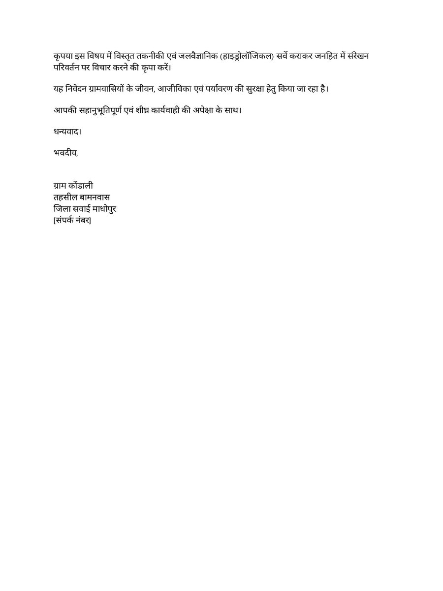 Vikram Singh Meena(SATTAVAN),ਵਿਕਰਮ ਪੰਜਾਹ tweet media