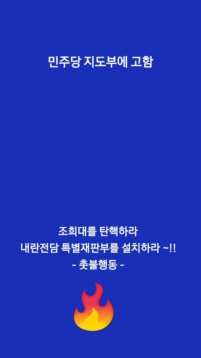 <a href="/iwbapkhj/">Mujeong ,Justin</a> 조희대를
탄핵하라💯