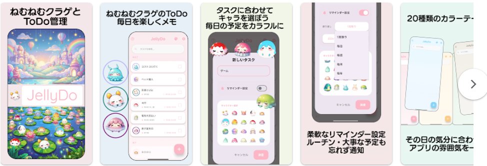 labaiueo777's tweet image. 年明けからはじめて2か月弱。
ようやく１本目のアプリリリースできました。
かわいらしいクラゲとともに
ToDo管理してみてください。

JellyDo - Google Play のアプリ

#個人開発 #Android #ToDo #アプリ