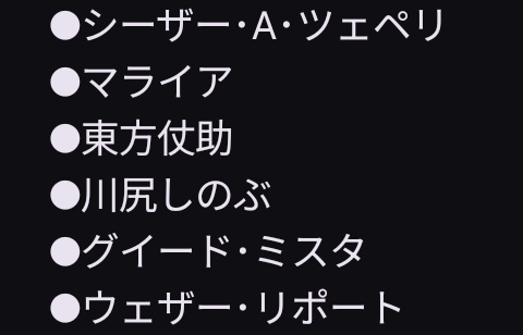 エーン、ョョコスしたい、本当に、激アツ
これはやりたいコスリストの中のョョ