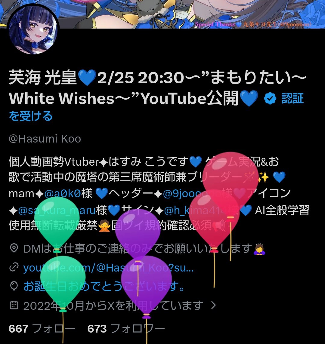お陰様でとても素敵なお誕生日を過ごすことが出来ました🎂🎉 初め