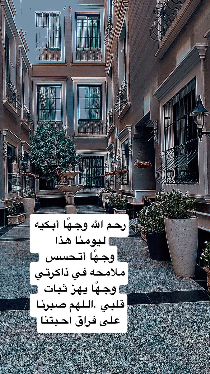AlwaleeedGh's tweet photo. رحم الله هذا المبسم وهذا الوجه وهذا القلب الطيب https://t.co/wppgJYpBmf