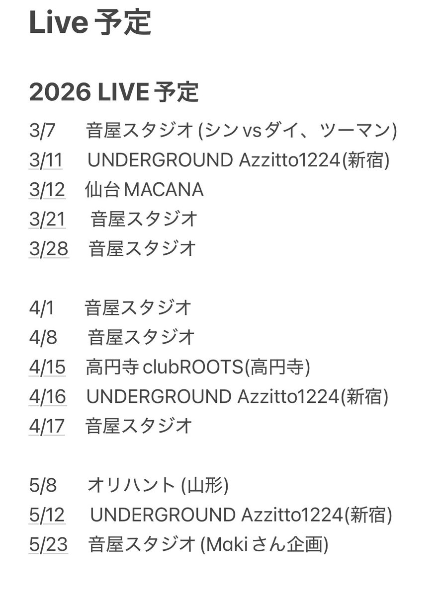 ライブ出演依頼に応えられないことも多々ありご迷惑をおかけして申し訳