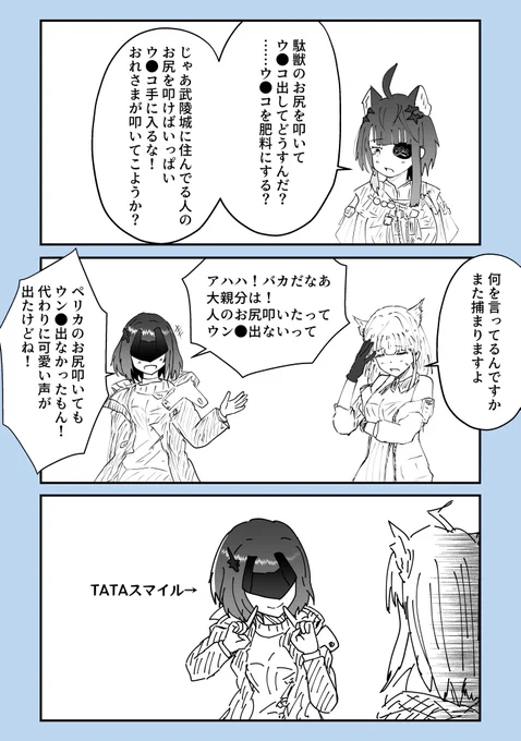 3バカ
#アークナイツエンドフィールド #エンドフィールド
#ペリカ #タンタン #TS管理人 