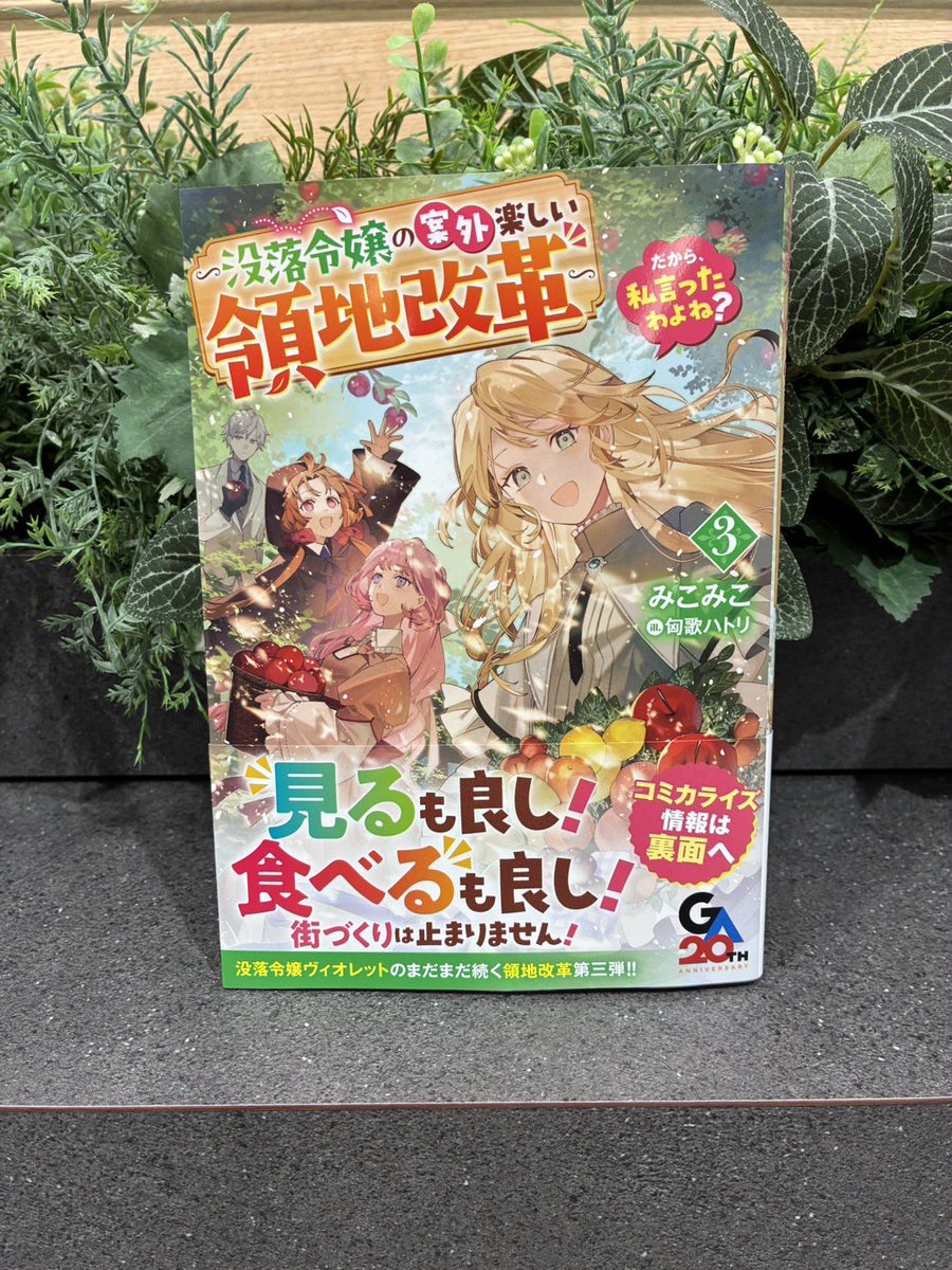 🐢編集オリオ⭐️（GA文庫） tweet media