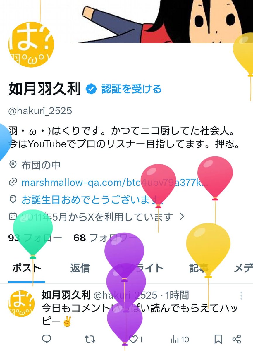 如月羽久利 tweet media