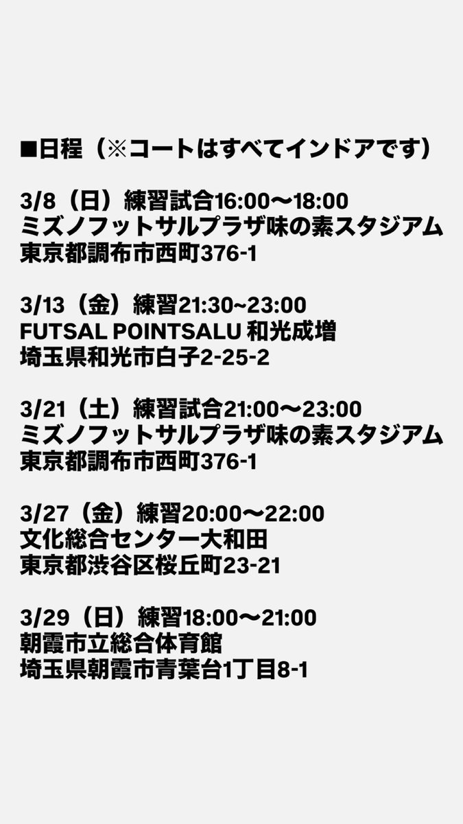 sadeeq_2016's tweet photo. 1年で都3部復帰を成し遂げるべく、一緒に戦ってくれる仲間を募集しています！

詳細はチームインスタなどご確認いただけますと嬉しいです🙇‍♂️

https://t.co/z1wNqF5DiH

#フットサル
#都リーグ
#募集
#東京都4部
#メンバー募集
#体験参加
#東京都フットサル
#練習参加 https://t.co/YtK4FozmCW