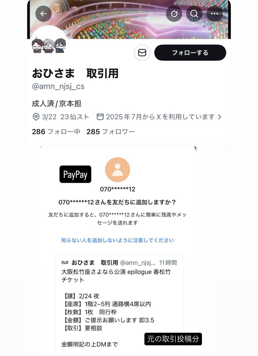 取引垢 tweet media