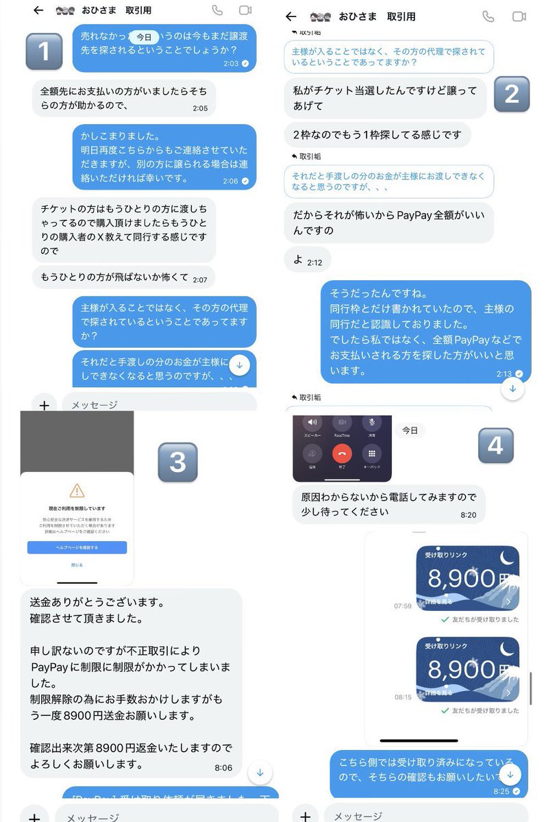 取引垢 tweet media