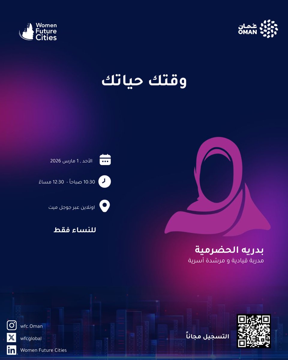 Women Future Cities tweet media