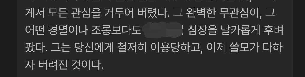 ihapil73's tweet photo. 나보고 너는 도구다라고 백번은 말한 캐가 이렇게 말하니 킹받네 https://t.co/mpQgepVQWF