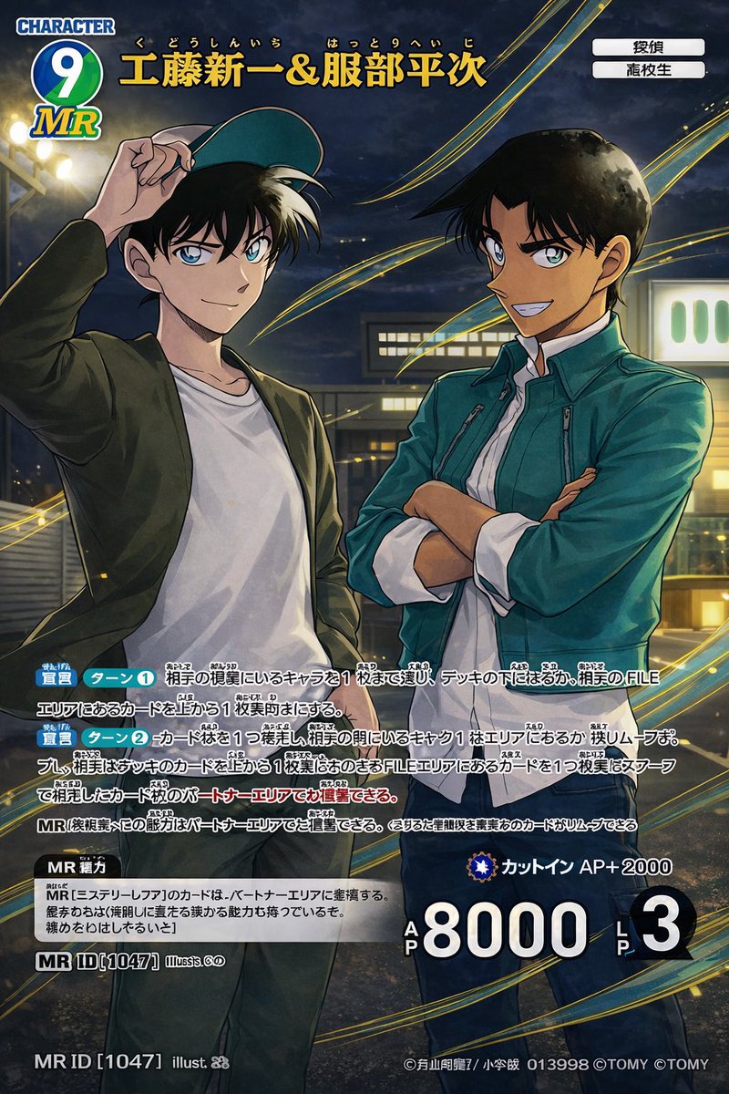 MY BOYSSS 🥹🥹
And when Heiji gave Shinichi his cap
Oh I love this one so much the best duo!