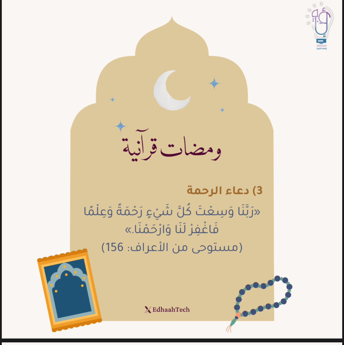 إضاءة تقنية 💡 tweet media