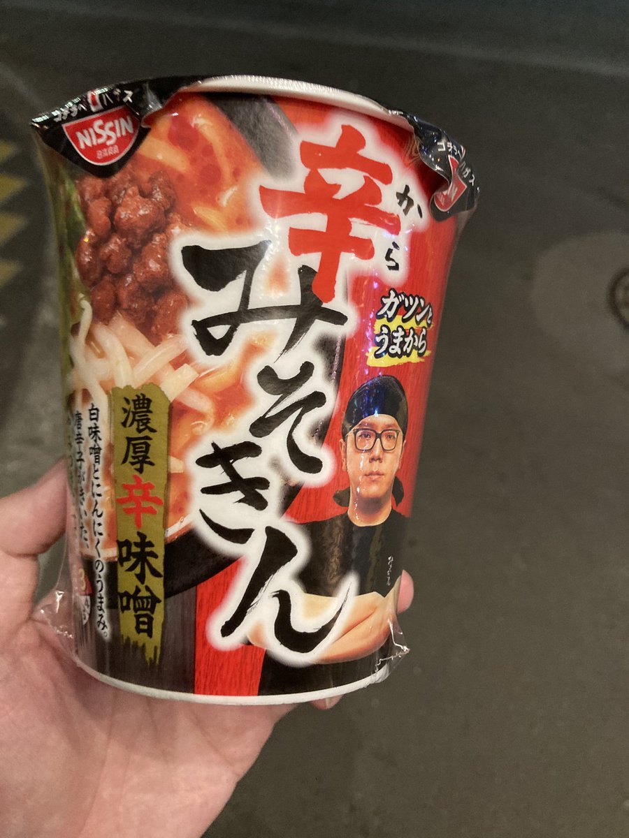 マジか！ 普通の #みそきん では無いけど、 辛みそきんを見つけたぞ