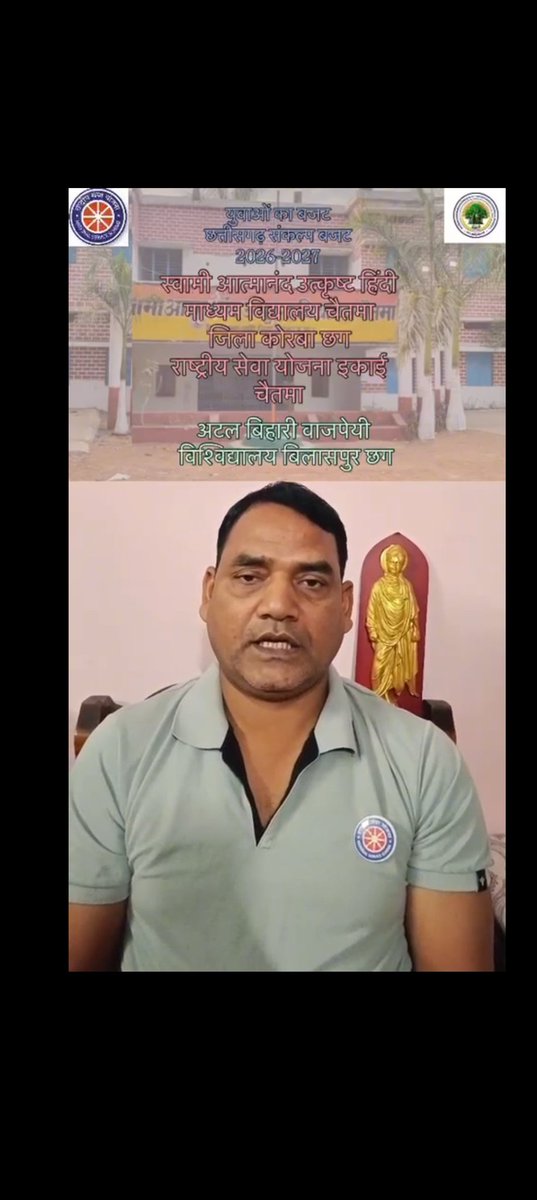 Govt Sages chaitma NSS tweet media