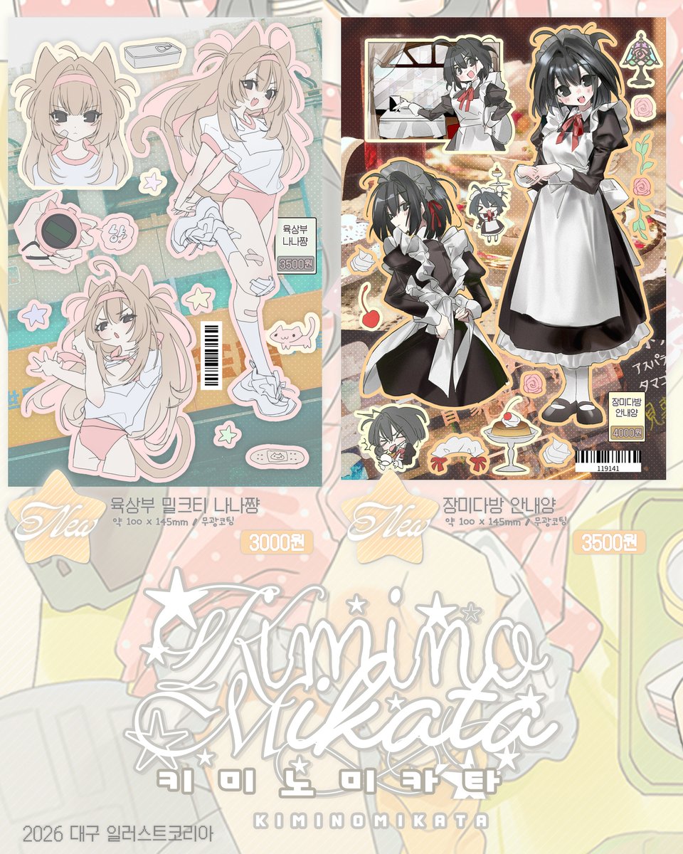 오벤또 (KIMINOMIKATA) tweet media