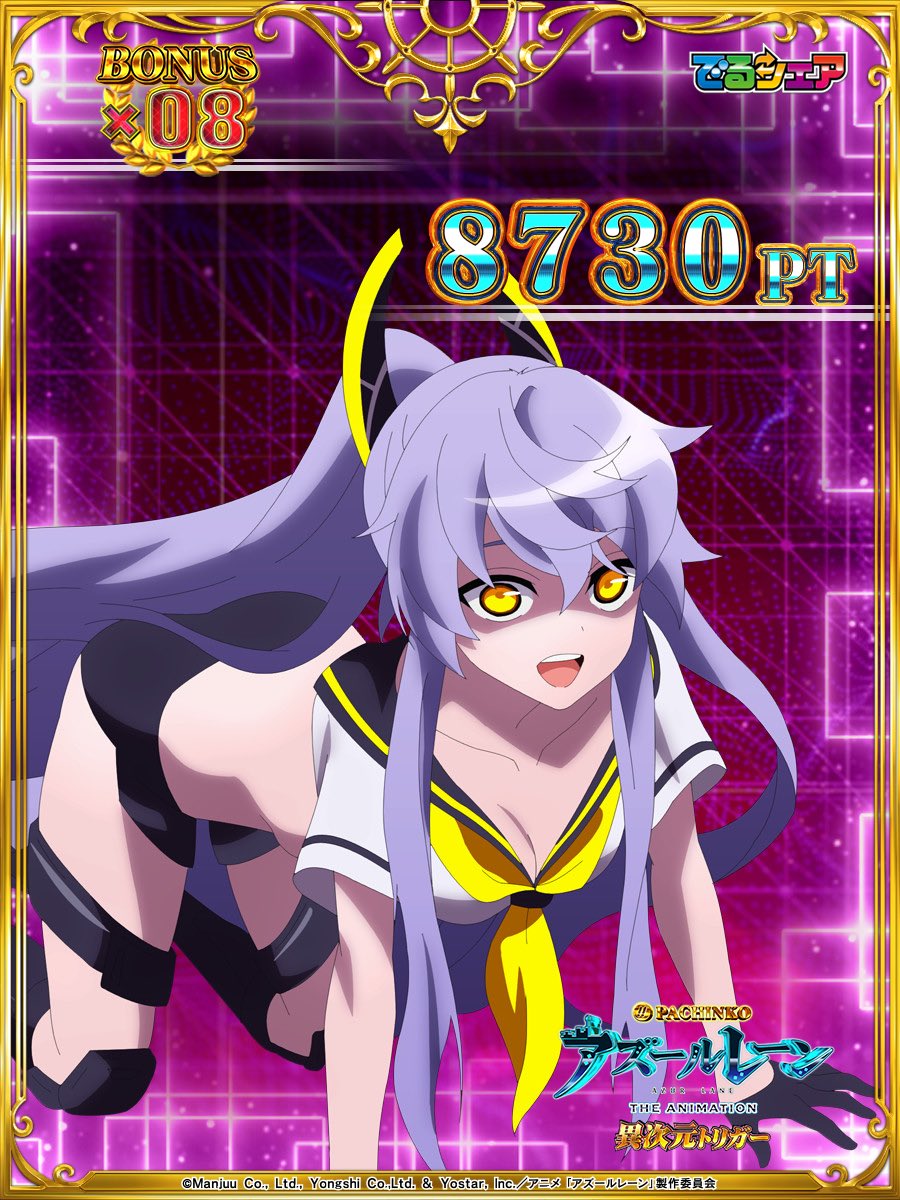 pt15_r's tweet photo. アズールレーン異次元トリガーすきすぎる https://t.co/VBQkVno90e