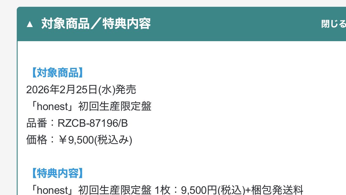 みんなわかって無さすぎだよ𖦹 ̫ 𖦹 初回限定盤は¥9500のもので 絵柄が
