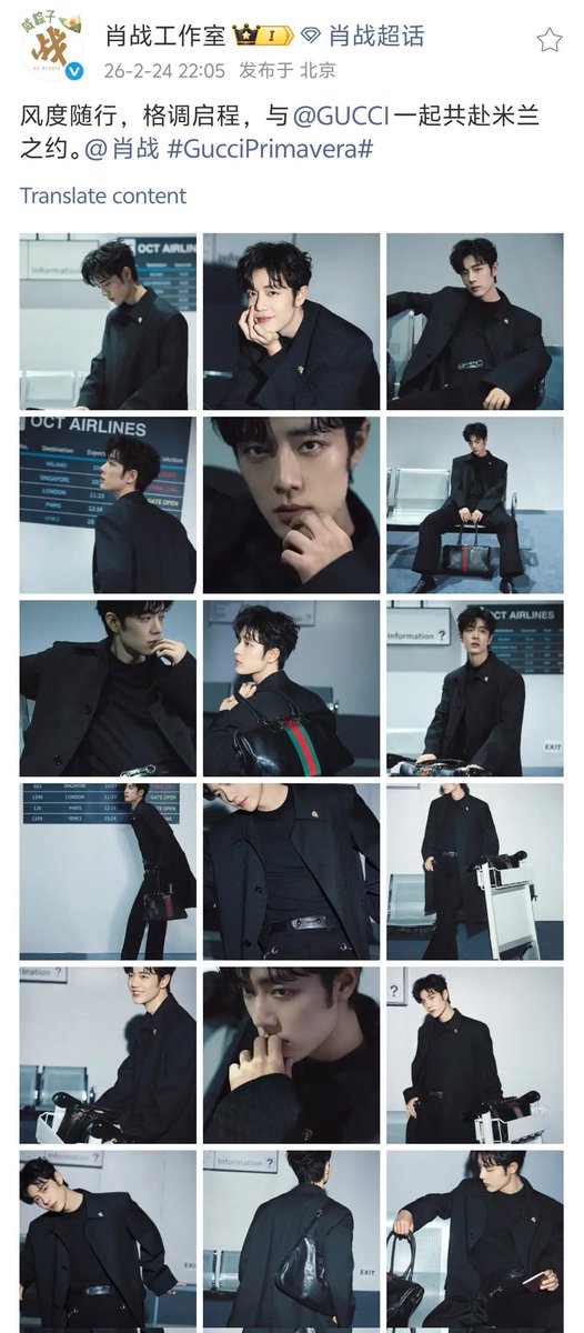 XiaoZhan_OFC's tweet photo. 【260224 Photo】

#MFW #GUCCIFW26
#XiaoZhan #肖战

Xiao Zhan Studio Weibo updated:

Style in motion, elegance sets the journey. Together with GUCCI, let's meet in Milan. https://t.co/8oDR0Yx5VX