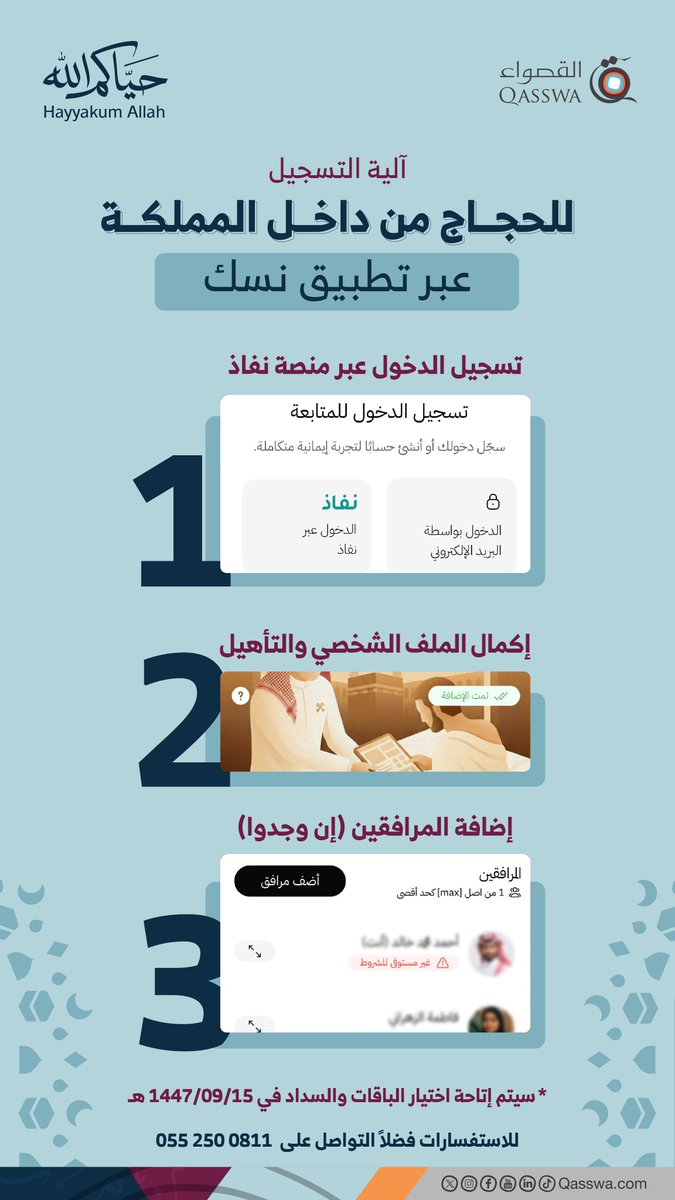 Qasswa | القصواء tweet media