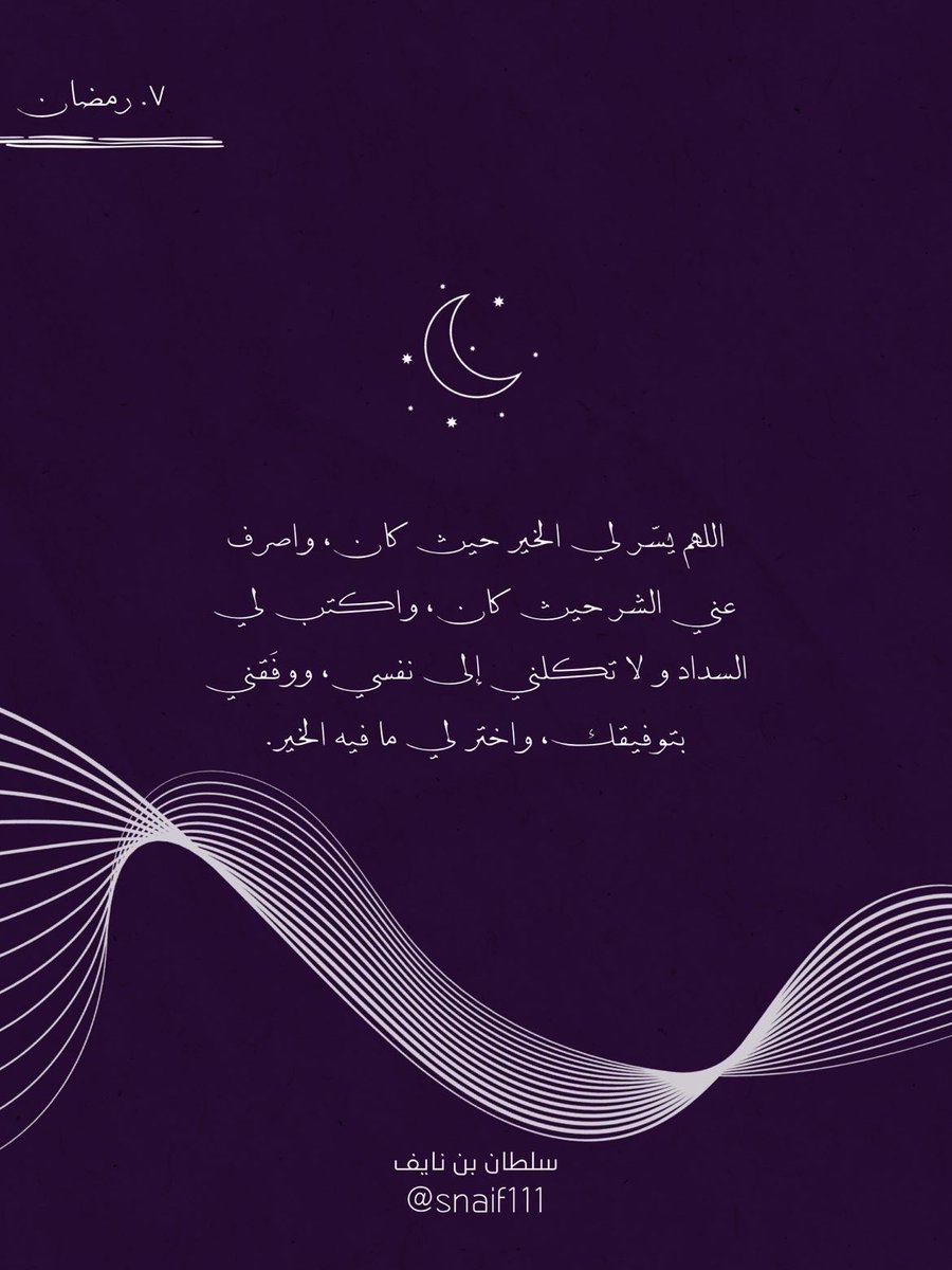 ٧. رمضان