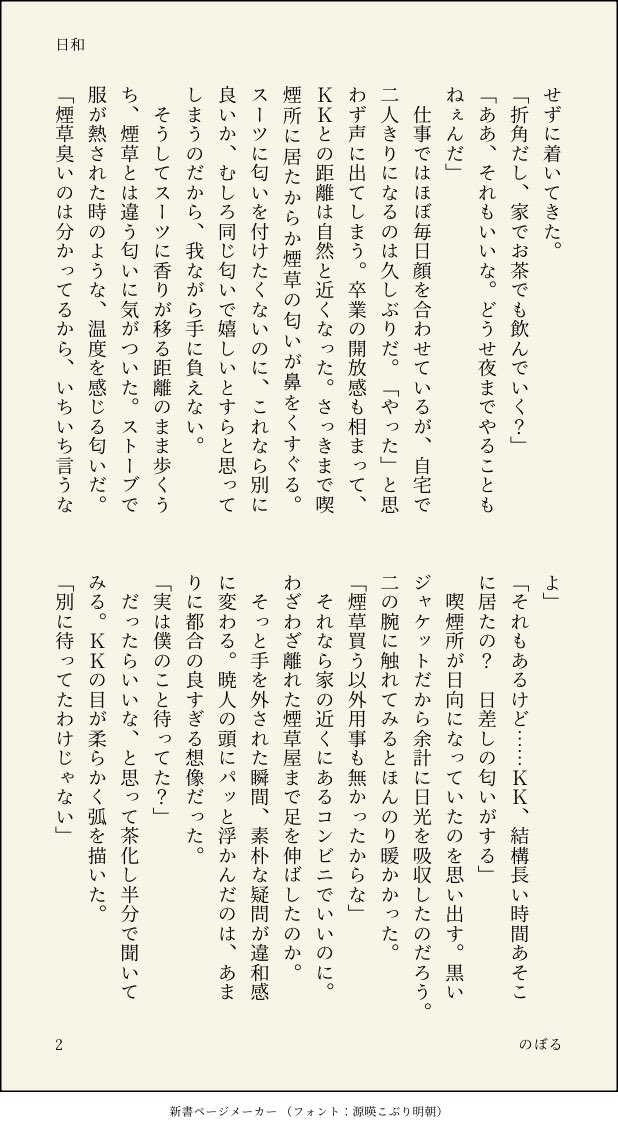 のぼる tweet media