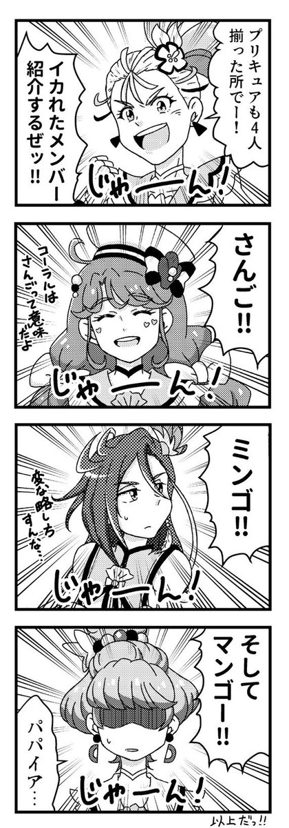 夕一バン少年 tweet media