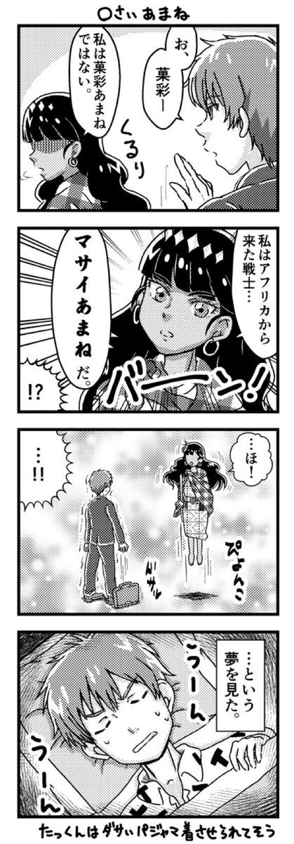 夕一バン少年 tweet media