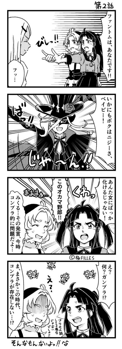 夕一バン少年 tweet media