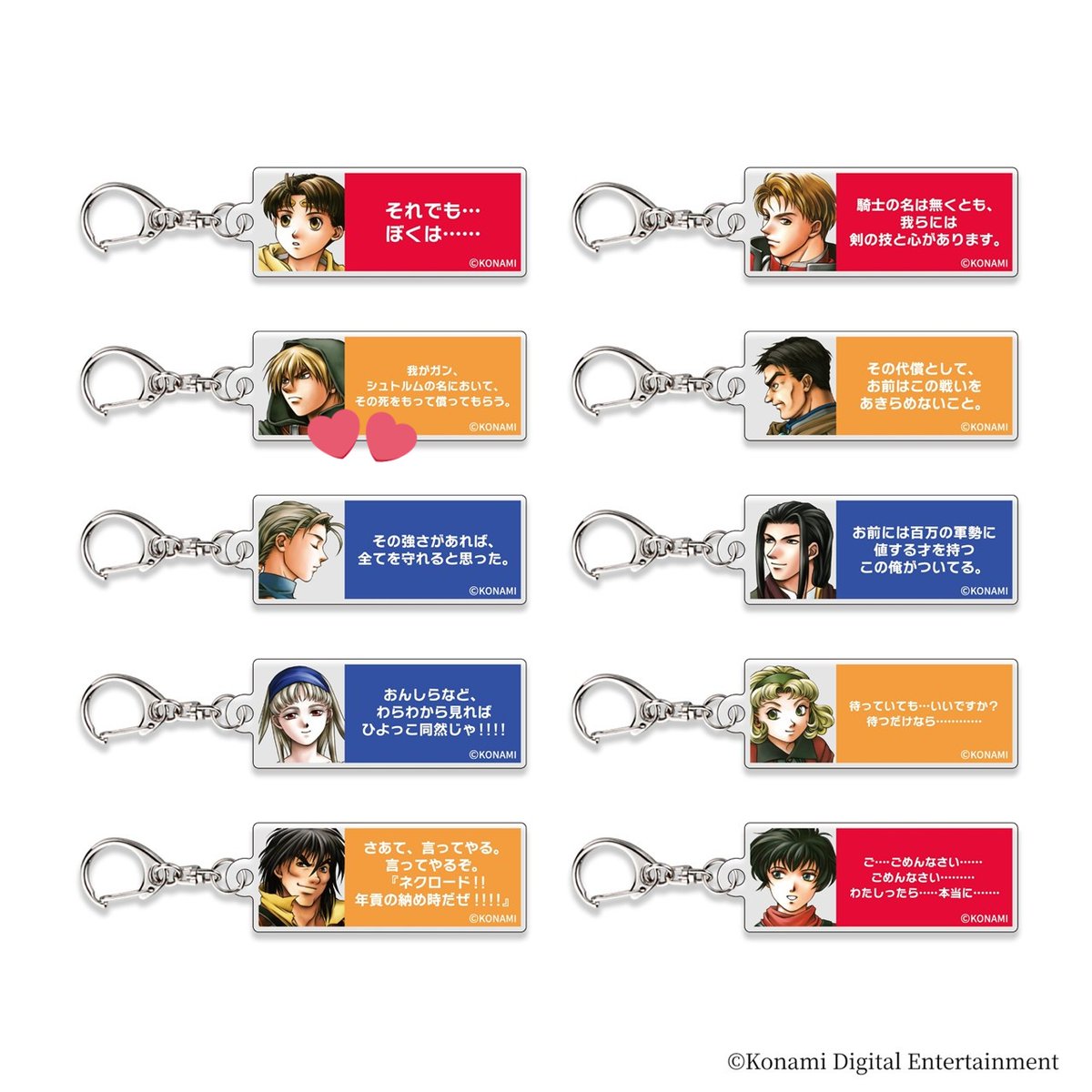 交換/譲渡】幻想水滸伝Ⅰ＆Ⅱ 幻水 幻水展 幻想博物館 記念 セリフ