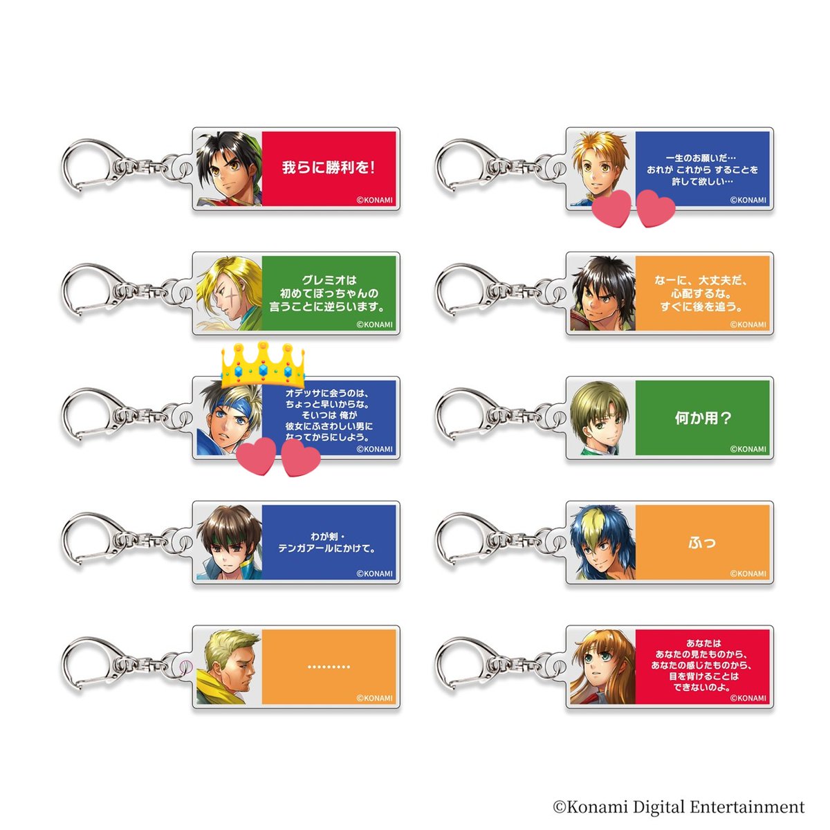 交換/譲渡】幻想水滸伝Ⅰ＆Ⅱ 幻水 幻水展 幻想博物館 記念 セリフ