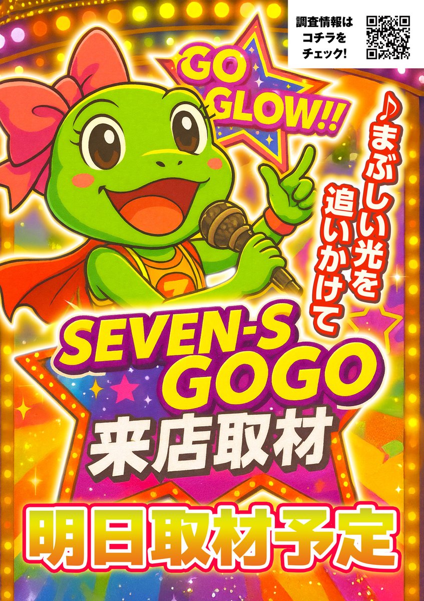 お時間YO～🐸 👽サミー四天王ランキング👽 1位 223番台 攻殻機動隊