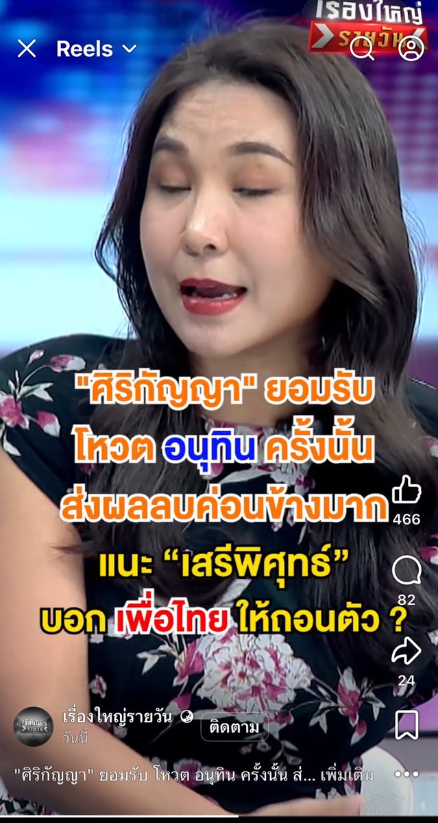 ดูคลิปนี้แล้วหงุดหงิด คือพี่เป็นไรกะพรรคเพื่อไทยคะ??? สั่งจั๊ง วุ่นวายจั๊งงง

เลิกเสือกพรรคอื่นไปดูพรรคตัวเองนู่น
ตอนเขาบอกอย่าโหวต อนท กูก็เห็นมั่นหน้ามั่นโหนก ทั้งโหวตทั้งค้ำ ไม่อภิปรายเพราะไม่ผิดร้ายแรง ถุย รำคาญ!!!