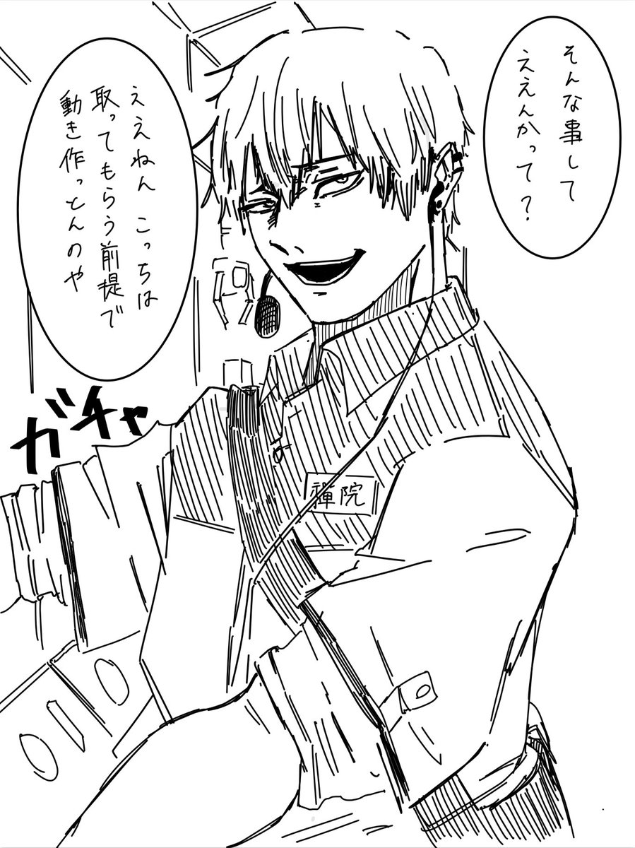 天与呪縛(仮名) (@kdiao39114) / Posts / X