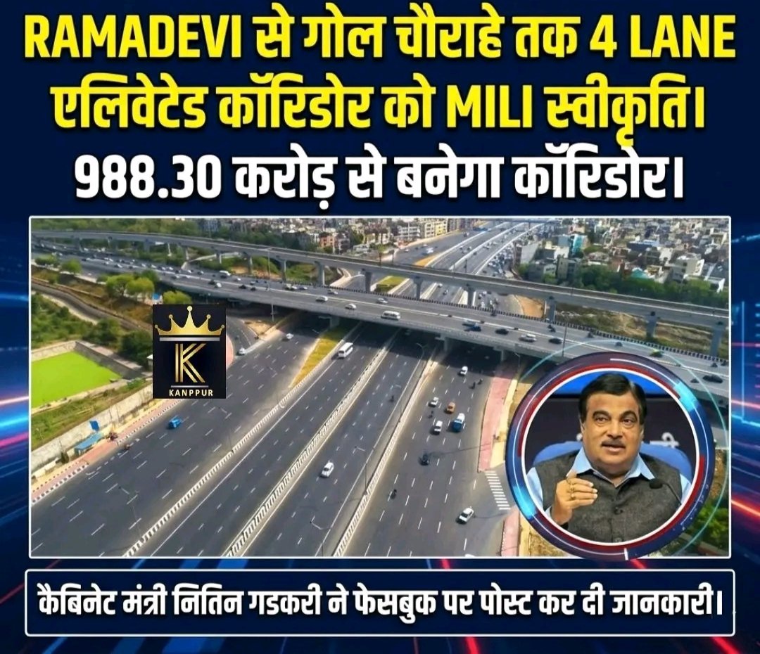 arunprataplucky's tweet image. #कानपुर वालों के लिए आई खुशखबरी। 
बस देखना यह है कि कितने साल में पूरी होती है यह योजना। #kanpur #ramadevi 
#kanpurcentral #kanpurgram #uttarpradesh #kanpuriya #kanpurcity #photography #lucknow #kanpurwants #kanpurinfluencers #kanpurbloggers #kanpurdiaries #thekanpur #kanpur