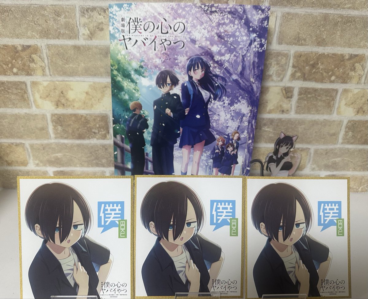 劇場版『#僕の心のヤバイやつ』 入場者特典2週目『僕』しかまだ持って