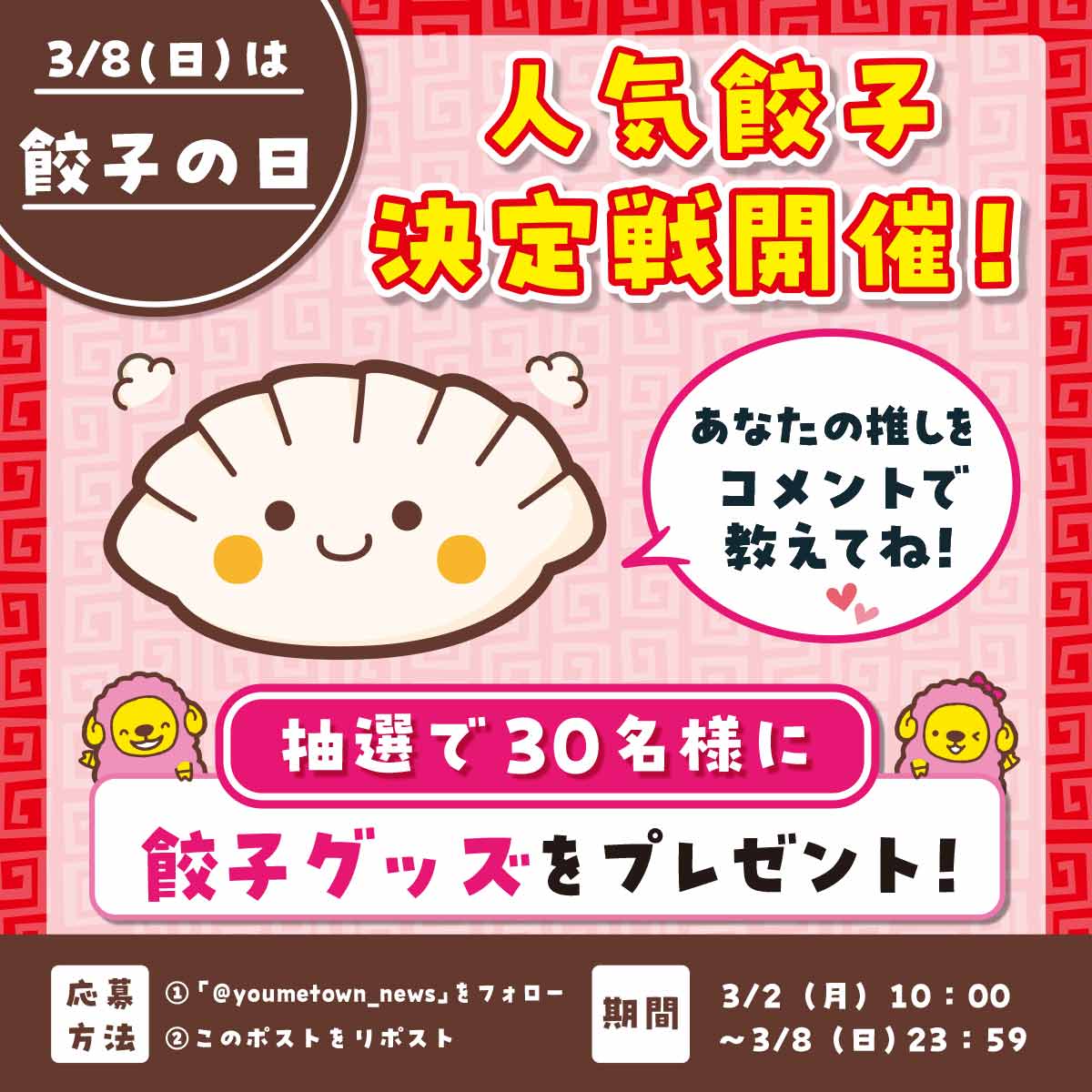 ゆめニュース【公式】 tweet media