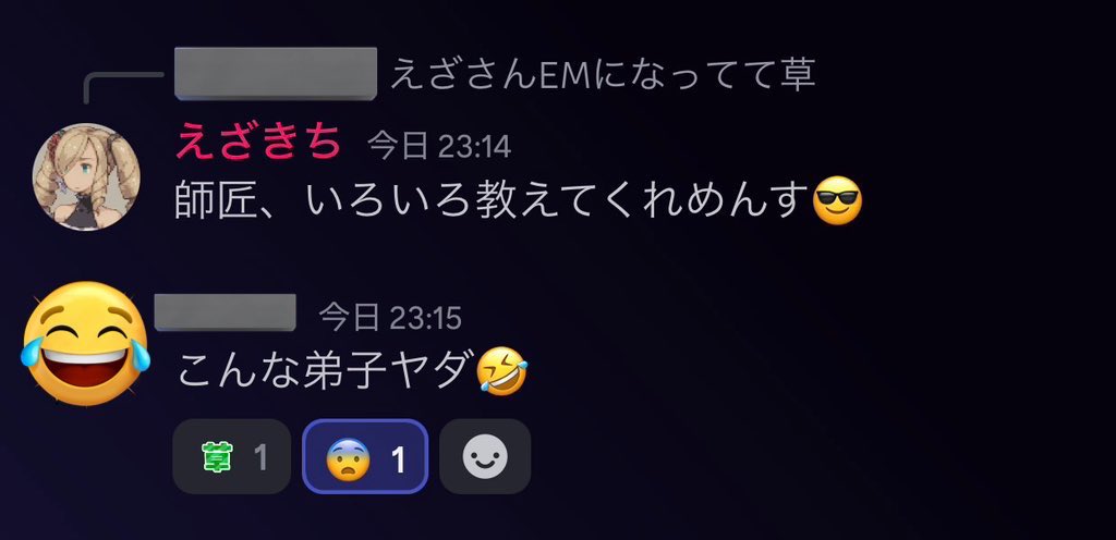 Post by えざさま on X: ……