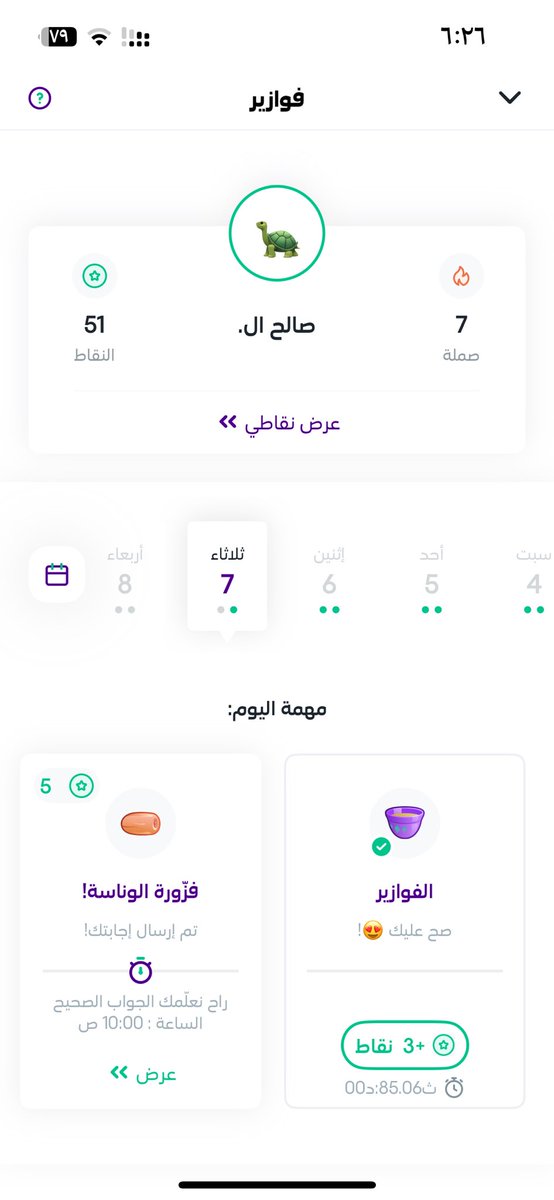 10Priceless's tweet photo. اليوم السابع  مع STC Bank 🌙✨

#فوازير_رمضان
#فوازير_Stc 
@stcbank_ks https://t.co/F2HVTRbzld