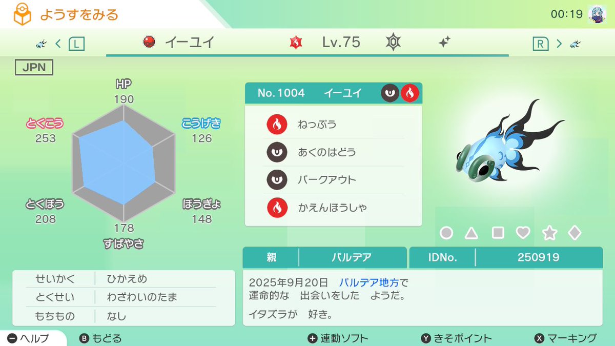 ハフ@ポケモン配布 tweet media