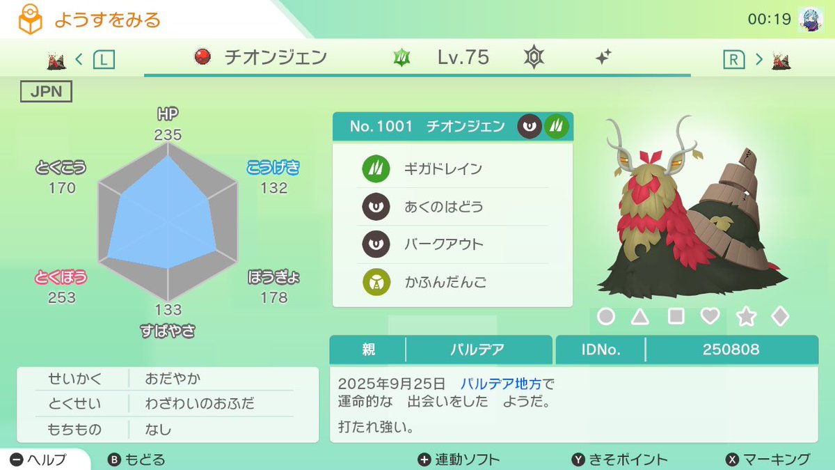 ハフ@ポケモン配布 tweet media