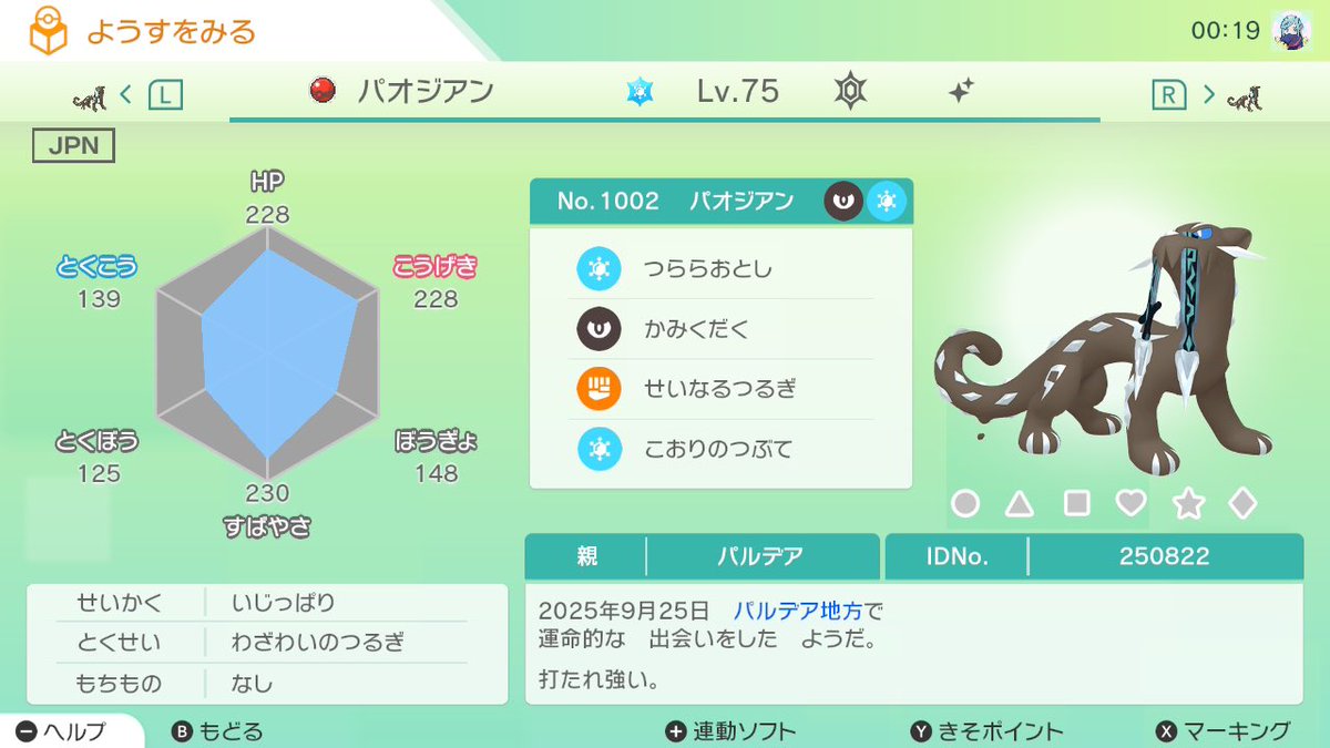 ハフ@ポケモン配布 tweet media