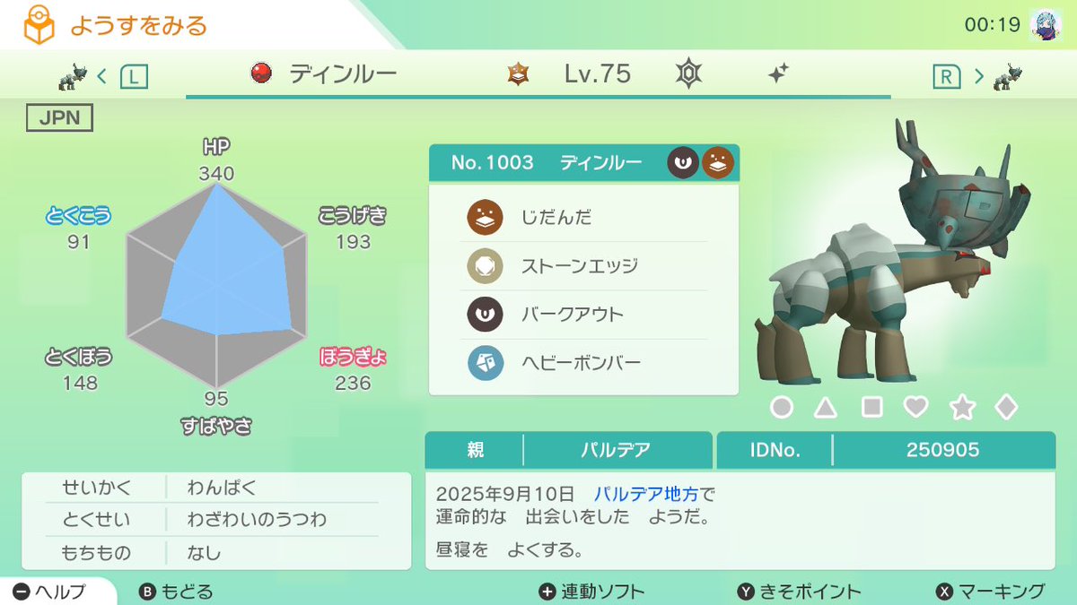 ハフ@ポケモン配布 tweet media