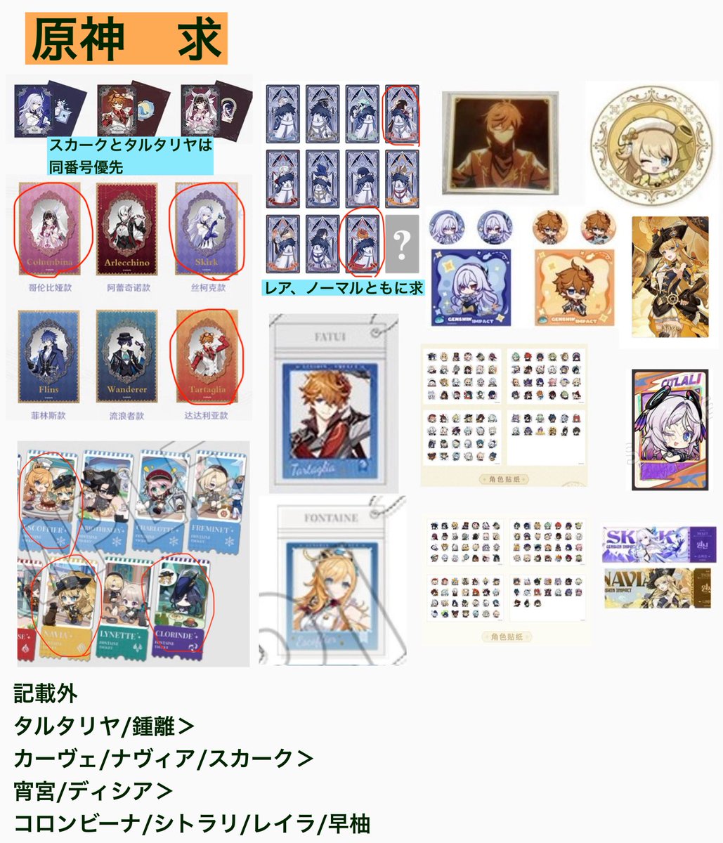 交換/譲渡】 原神 ポラロイド 韓国 カフェ 璃月 〈譲〉鍾離 胡桃 嘉明