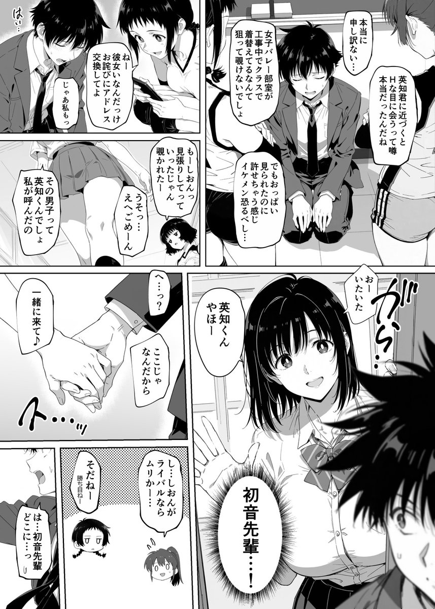 【お知らせ】
新作漫画、ようやく脱稿しました!!😭
急ですが2/28(土曜日)0時の配信予定です!!

FANZA様に先んじて冒頭28P分を支援サイトで公開しています。※無料でも見れます!🥰
https://t.co/nSblOqiRDG

あらすじはラッキースケベ体質のラブコメ主人公がエロ猿の不良後輩と魂が入れ替わり 