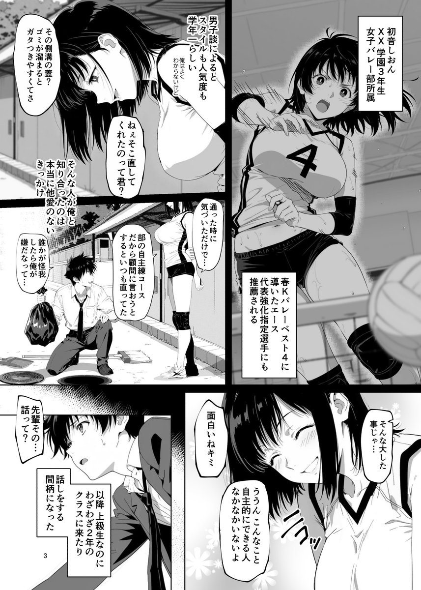 【お知らせ】
新作漫画、ようやく脱稿しました!!😭
急ですが2/28(土曜日)0時の配信予定です!!

FANZA様に先んじて冒頭28P分を支援サイトで公開しています。※無料でも見れます!🥰
https://t.co/nSblOqiRDG

あらすじはラッキースケベ体質のラブコメ主人公がエロ猿の不良後輩と魂が入れ替わり 